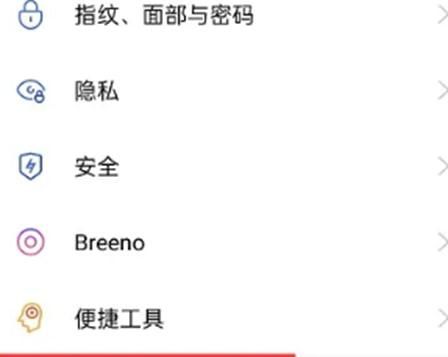 oppo手机电池高性能模式怎么打开