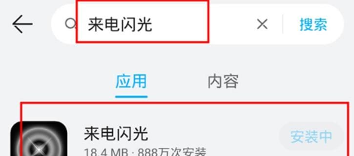 荣耀x40如何设置来电闪光灯