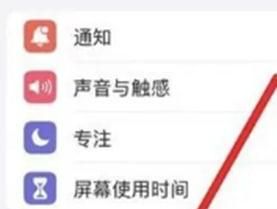 苹果手机屏幕时间显示如何设置