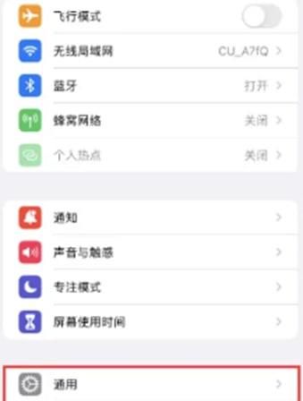 苹果13手机app后台刷新如何关闭