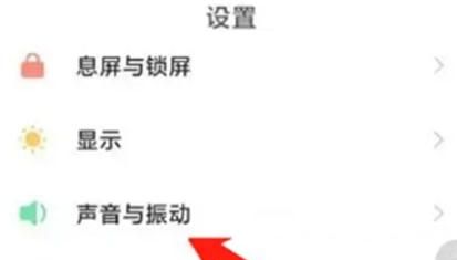 荣耀充电声音如何关掉