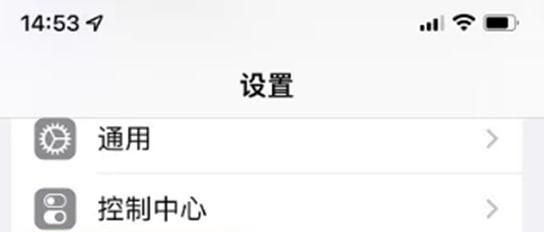 苹果12屏幕亮度老是自己变暗怎么办