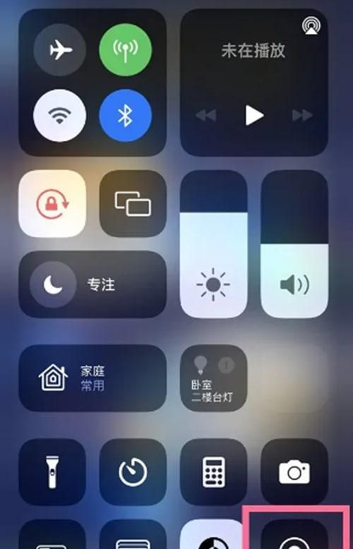 苹果14pro录屏声音如何设置