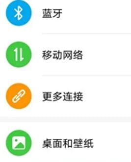 荣耀X40如何设置屏幕刷新率