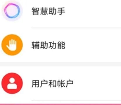 荣耀X40如何设置关闭底部显示