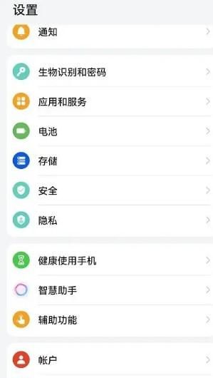 荣耀悬浮球如何去掉