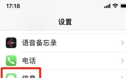 苹果手机信息如何设置共享音乐