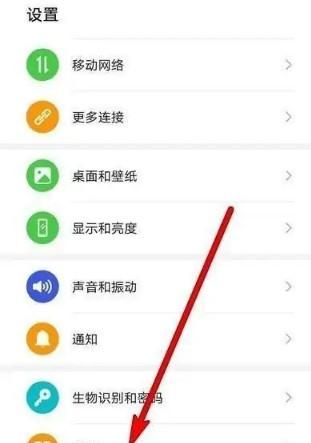 华为手机怎么设置默认应用