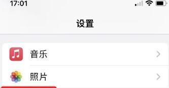 苹果手机如何保留夜间模式设置