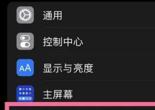 苹果14promax怎么开启悬浮球