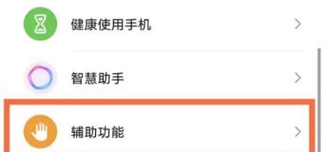 荣耀X40GT如何开启单手模式