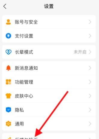 iPhone支付宝黑屏白屏怎样反馈