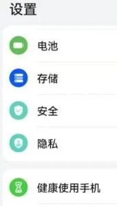 华为手机怎么开启更大字体