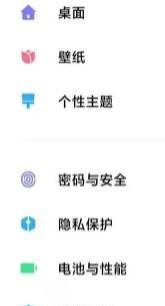 小米civi2如何设置开启视频美颜功能