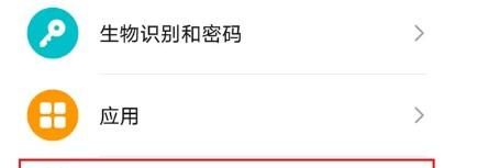 荣耀x40 GT电量在什么地方设置电量百分比模式