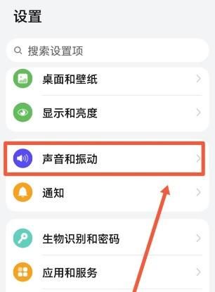 华为手机如何开启勿扰模式