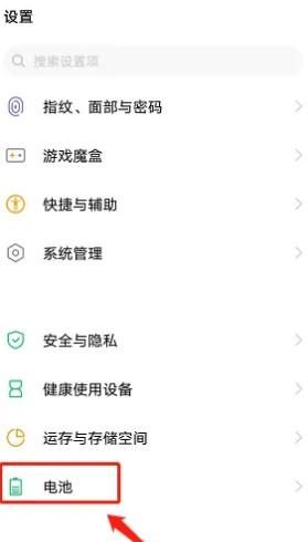 vivo手机如何查看充满电使用多久了