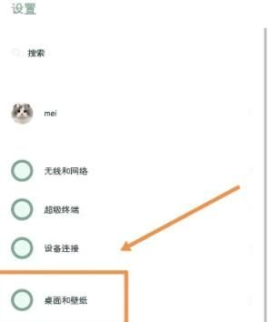 华为手机图标下方不显示字怎么办