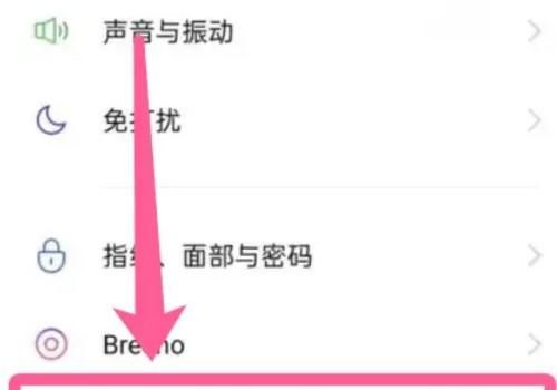 oppo Reno8如何设置开启来电时翻转手机静音功能