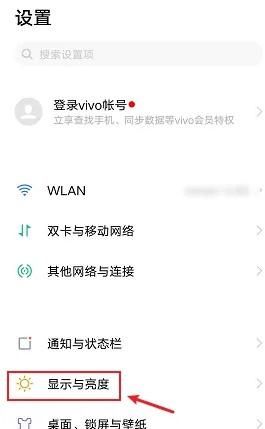 vivo手机如何根据时间定时开启深色模式