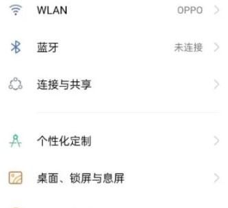 OPPO Reno8如何设置触屏声音