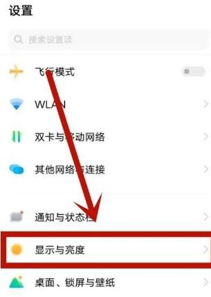 vivo手机如何设置帧数