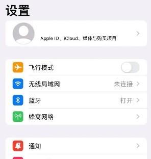 苹果14专注壁纸如何设置