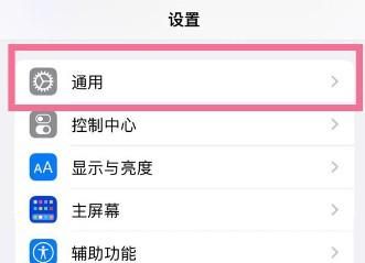苹果14pro如何设置方言