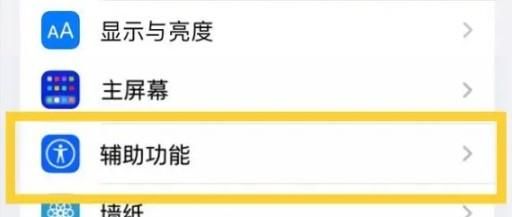 苹果14pro如何设置轻点唤醒屏幕