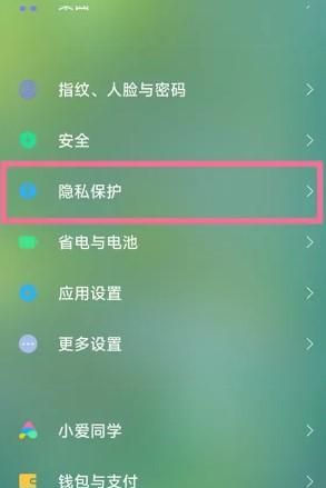 红米Note12Pro+隐藏应用怎样操作