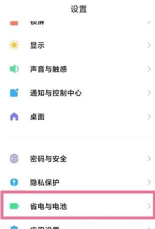 红米Note12Pro+如何开性能模式
