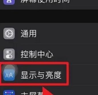苹果13怎样设置1分钟自动锁定