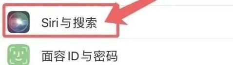 苹果手机来电播报姓名怎样设置