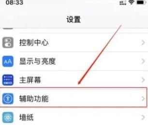 苹果手机静音模式如何关闭