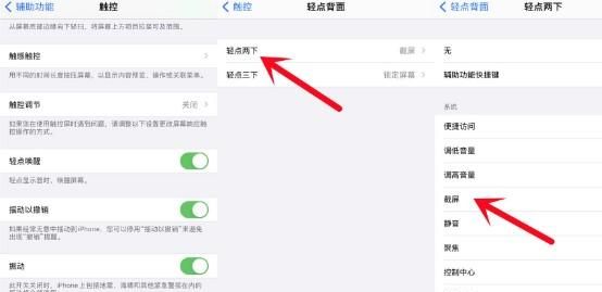 苹果13promax如何截屏