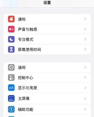 苹果14搜索建议在哪关闭
