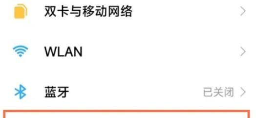 红米Note12Pro+热点怎么打开