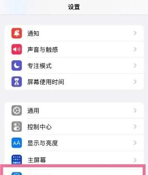 苹果14pro如何设置开关机声音