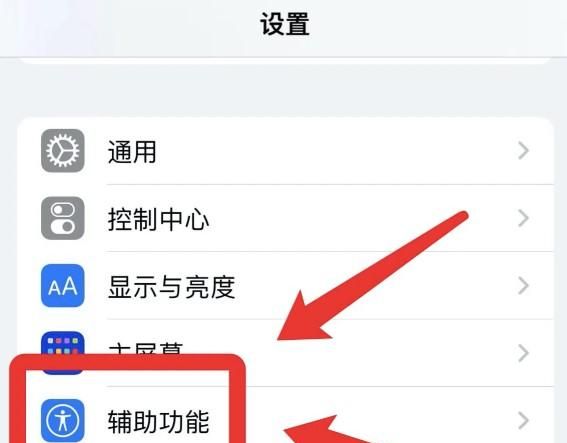 苹果手机浮动圆圈如何设置