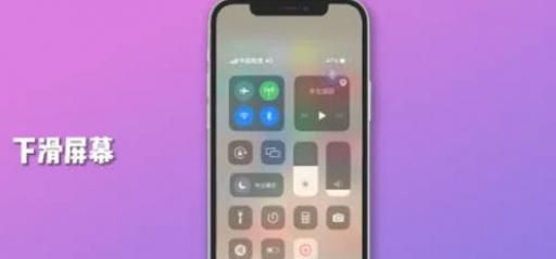 苹果手机横屏竖屏怎么设置