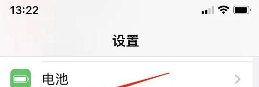 苹果手机截屏时显示栏不见了怎么办