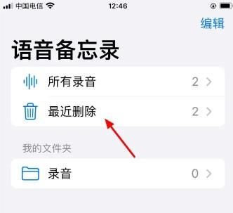 苹果语音备忘录内存占用大