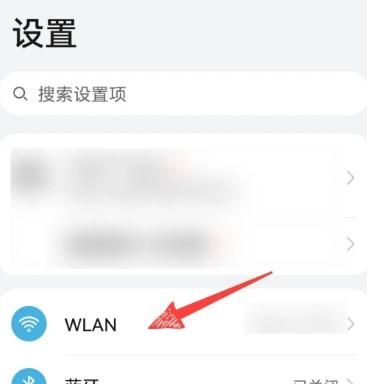 华为手机如何分享wifi网络