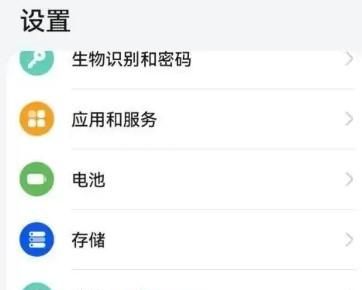 华为手机在哪里打开地震预警