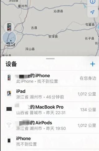 苹果的查找功能如何使用