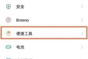 opporeno5pro+如何开启三指分屏