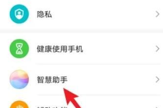 华为手机如何关闭小艺语音