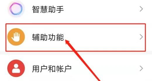 荣耀手机如何局部截屏