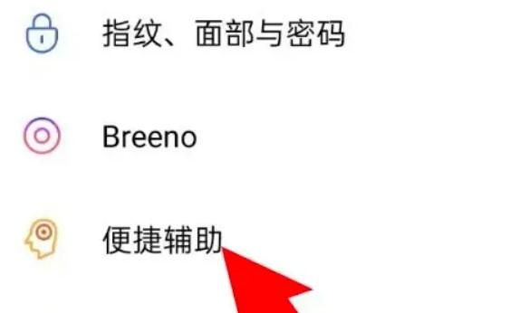 oppo手机如何关闭三指截屏功能