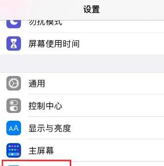 苹果如何设置增强对比度